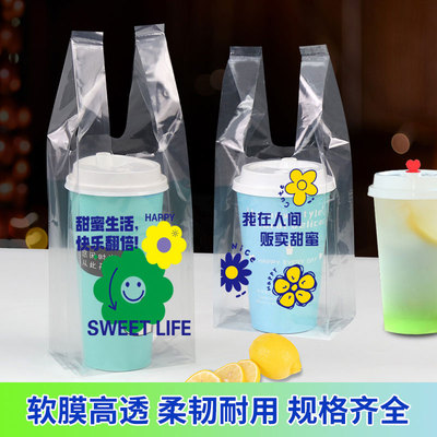 98口径奶茶打包袋嘟嘟杯柠檬茶袋