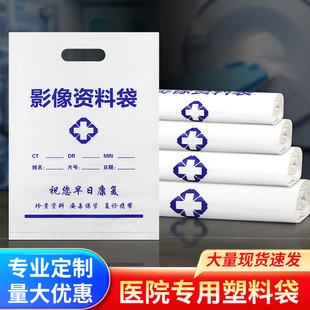 定制医院CT袋DR胶片袋订做x光放射科影像资料口腔骨科B超核磁袋子