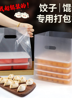 一次性水饺打包袋馄饨外卖手提袋