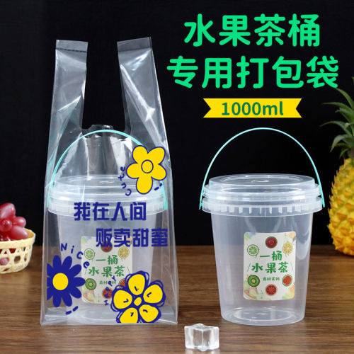 霸王桶打包袋大桶水果茶高透袋子