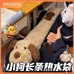 蜜蜂小狗超长条注水热水袋被窝专用加长脚部毛绒暖水袋加厚颈椎热