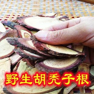 福建野生中药材胡颓子根 胡秃子根羊奶子  贯榨根 白叶刺头根包邮