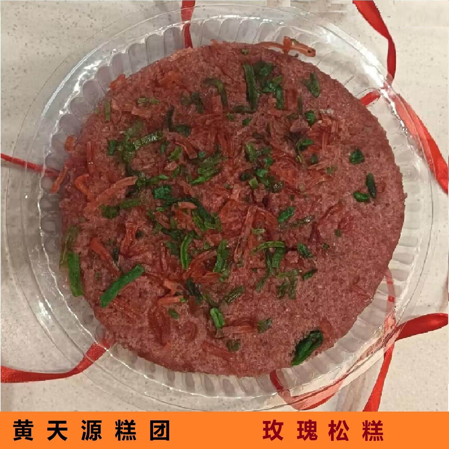 苏州黄天源糕团【玫瑰松糕】松糕年糕糯米糕姑苏美食特产真空包装,零食/坚果/特产,糕点礼盒/伴手礼,淘宝优惠券,粉丝福利购,淘宝优惠卷