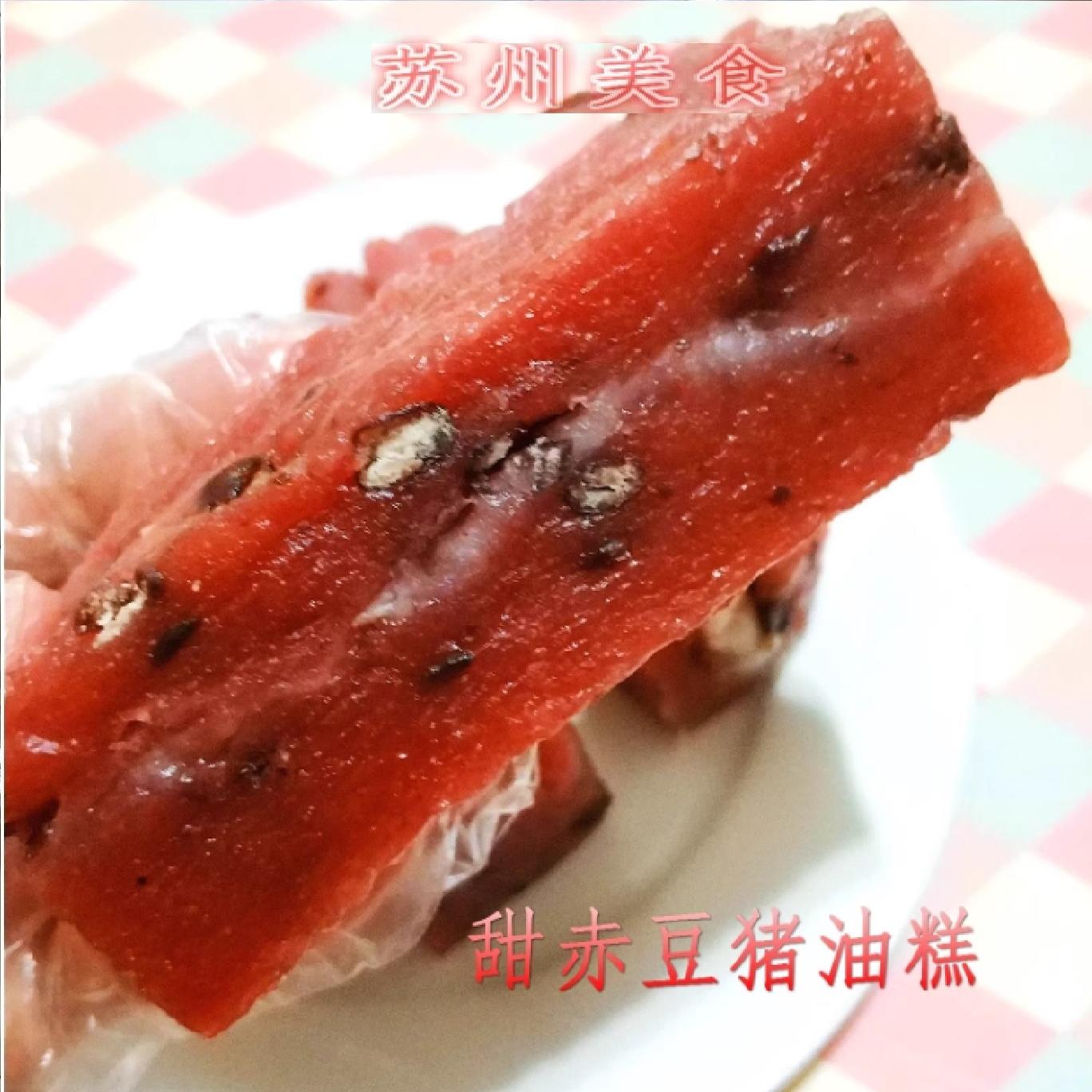 苏州观前街黄天源糕团【甜/咸猪油糕】 苏州特产糕点美食（2块装