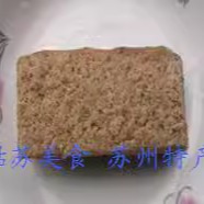 苏州特产糕点 万福兴糕团【黄松糕】美食糕团小吃
