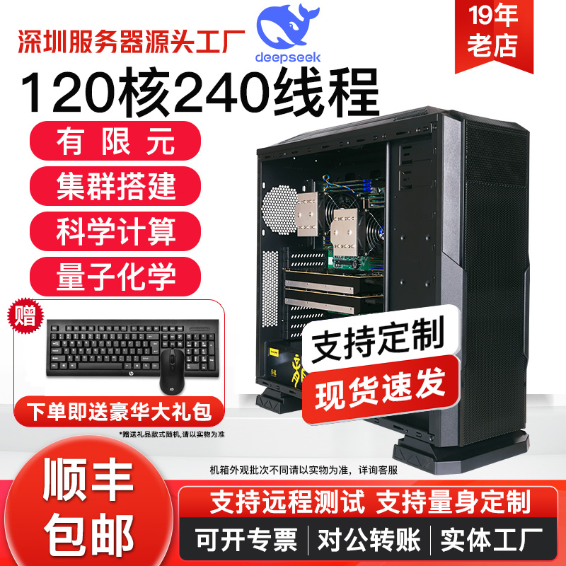 服务器主机铂金8575C 8488C 8581C 8582C 计算化学仿真有限元集群