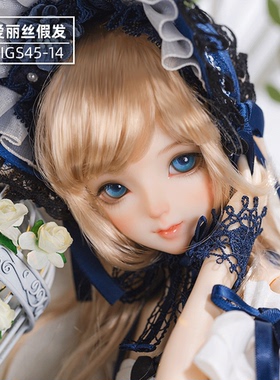 Ringdoll戒之人形 四分爱丽丝01 假发rwigs45-14 BJD娃娃SD四分女