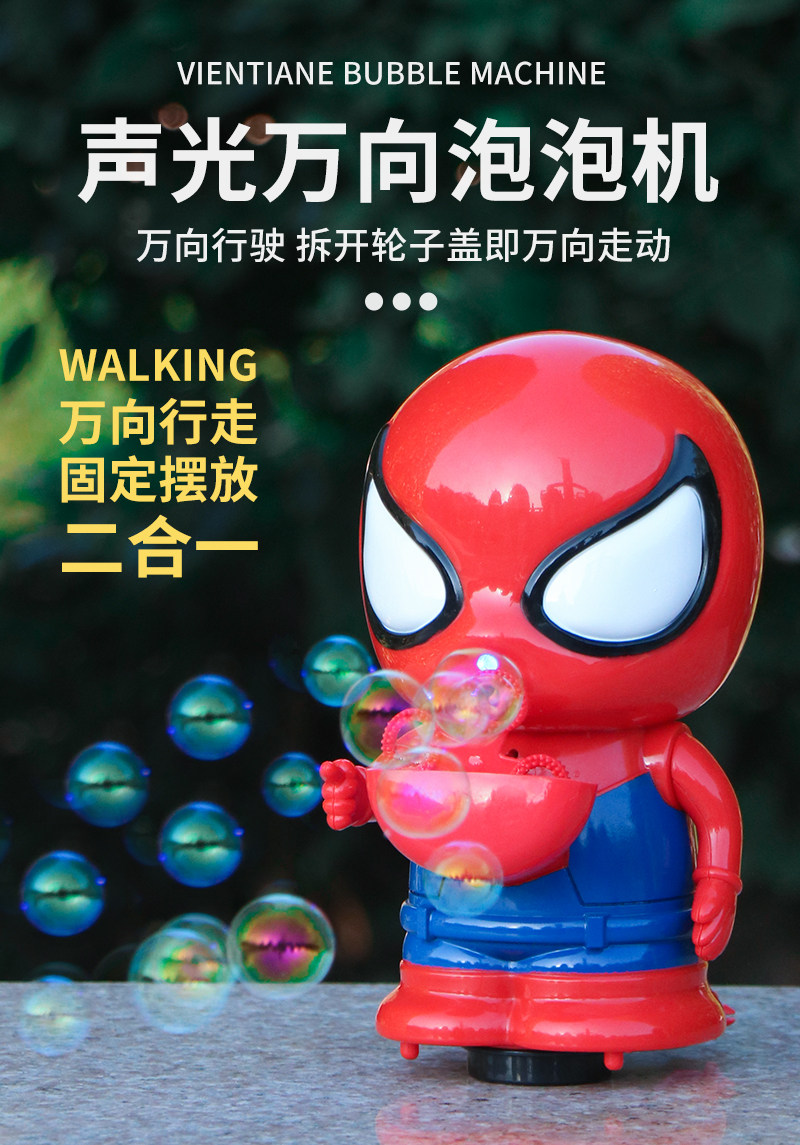万向行走全自动吹泡泡玩具