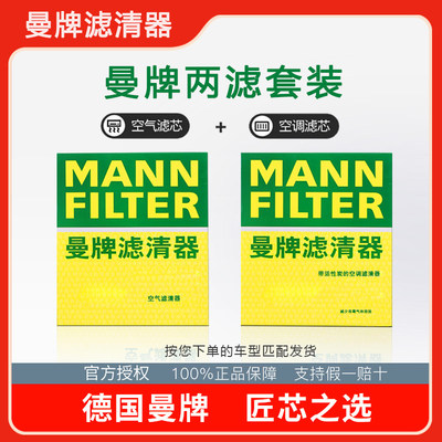 曼牌三滤适配福特EVOS领睿福睿斯嘉年华金牛座锐界机油空气空调滤