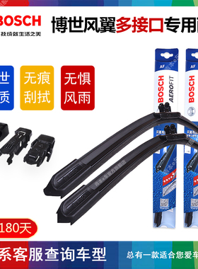 博世雨刷宝马1系2系3系4系5系7系X1 X2 X3 X4 X5 X6 X7 M2 i3 ix3