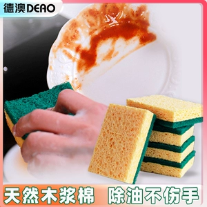 [天然木浆棉除油百洁擦2片装海绵擦易清洗不沾油百洁布洗碗洗锅布]