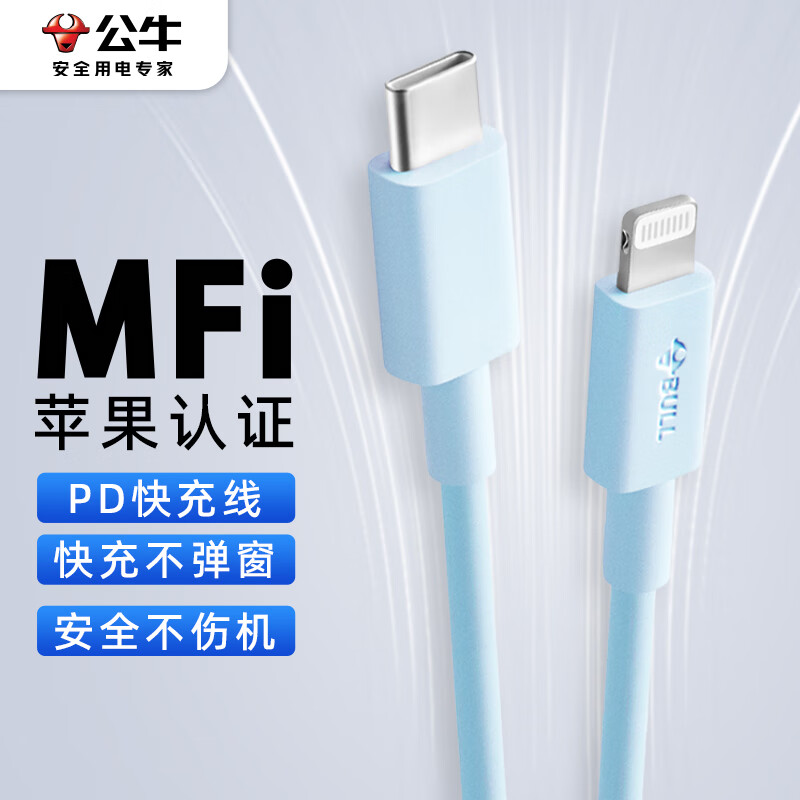 MFI认证 PD快充线防折断耐用