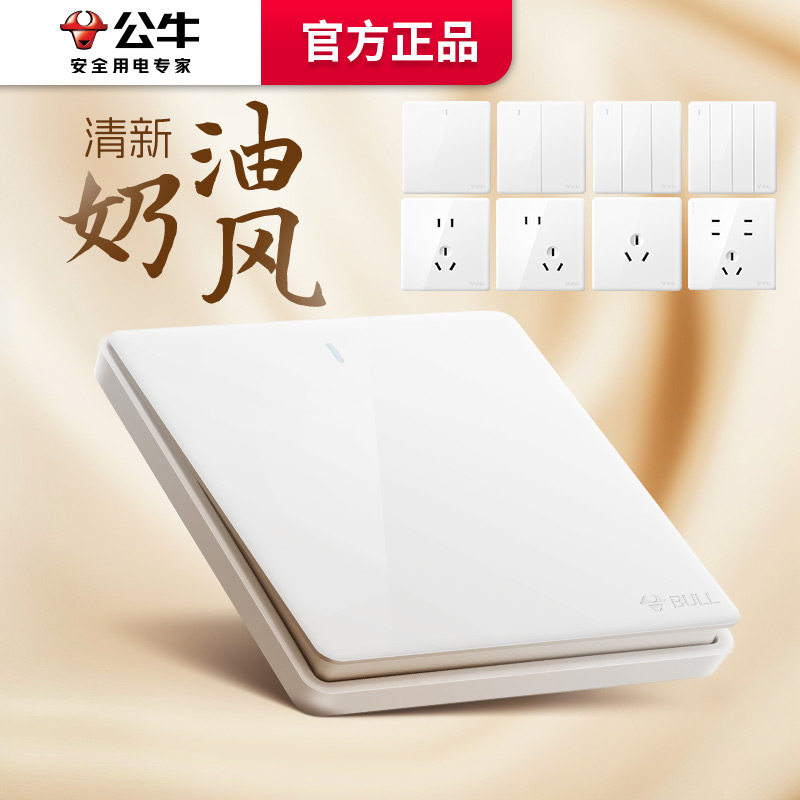 公牛开关插座面板86型家用一开五孔官网旗舰店原木奶油风面板g28