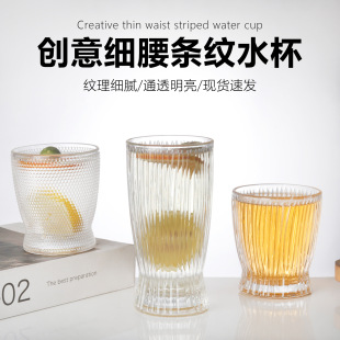 家用玻璃杯小细腰果汁杯饭店商用高颜值水杯牛奶杯加厚竖纹果汁杯