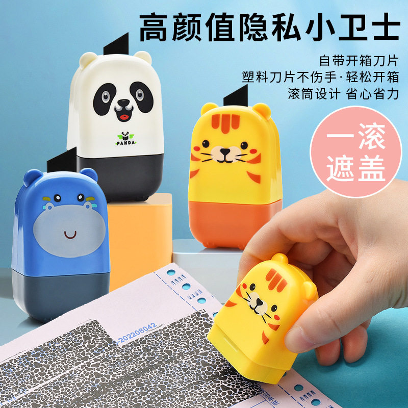 保密印章滚轮式乱码涂码笔快递开箱涂改器多功能涂鸦盖字办公用品