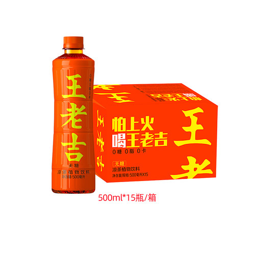 王老吉无糖凉茶植物饮料500ml*15瓶清爽解腻解辣饮品