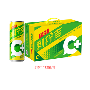 王老吉刺柠吉天然高维C饮料310ml*12罐酸甜解腻饮品