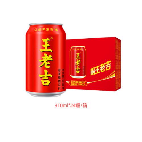 王老吉凉茶植物饮料310ml*24罐整箱清爽解腻解辣饮品聚餐送礼