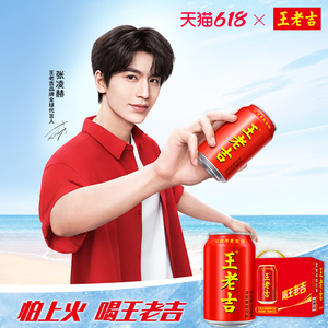 王老吉经典红罐凉茶植物饮料