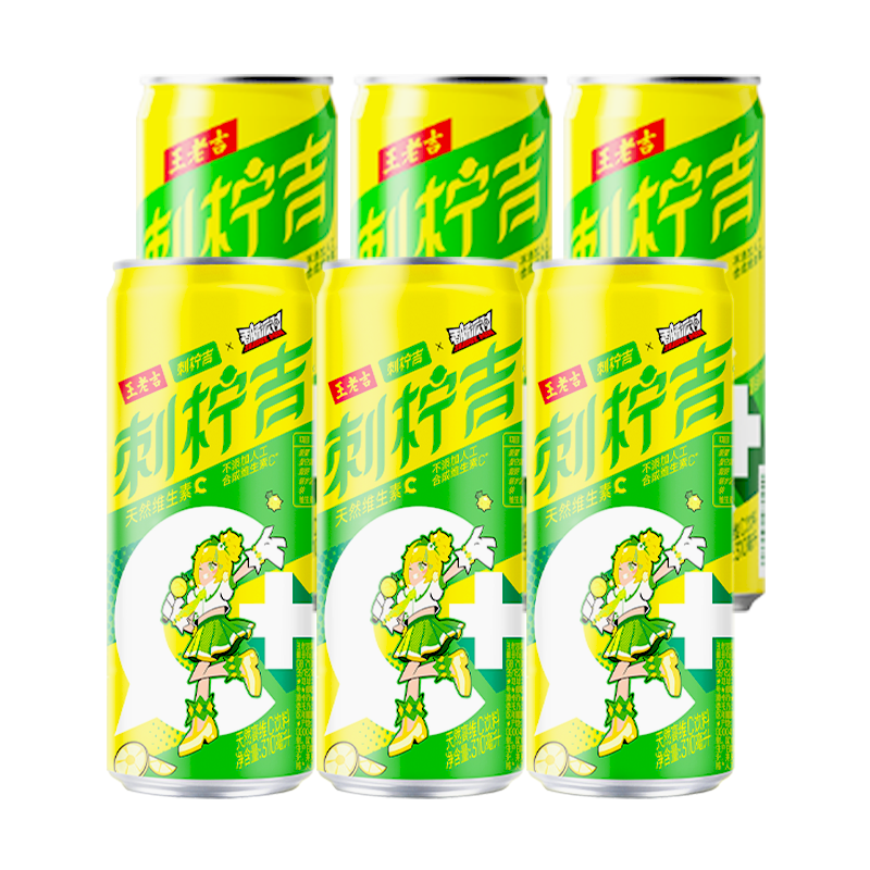 【王老吉】刺柠吉C+香肠派对联名IP罐310ml*6罐天然高维C饮料