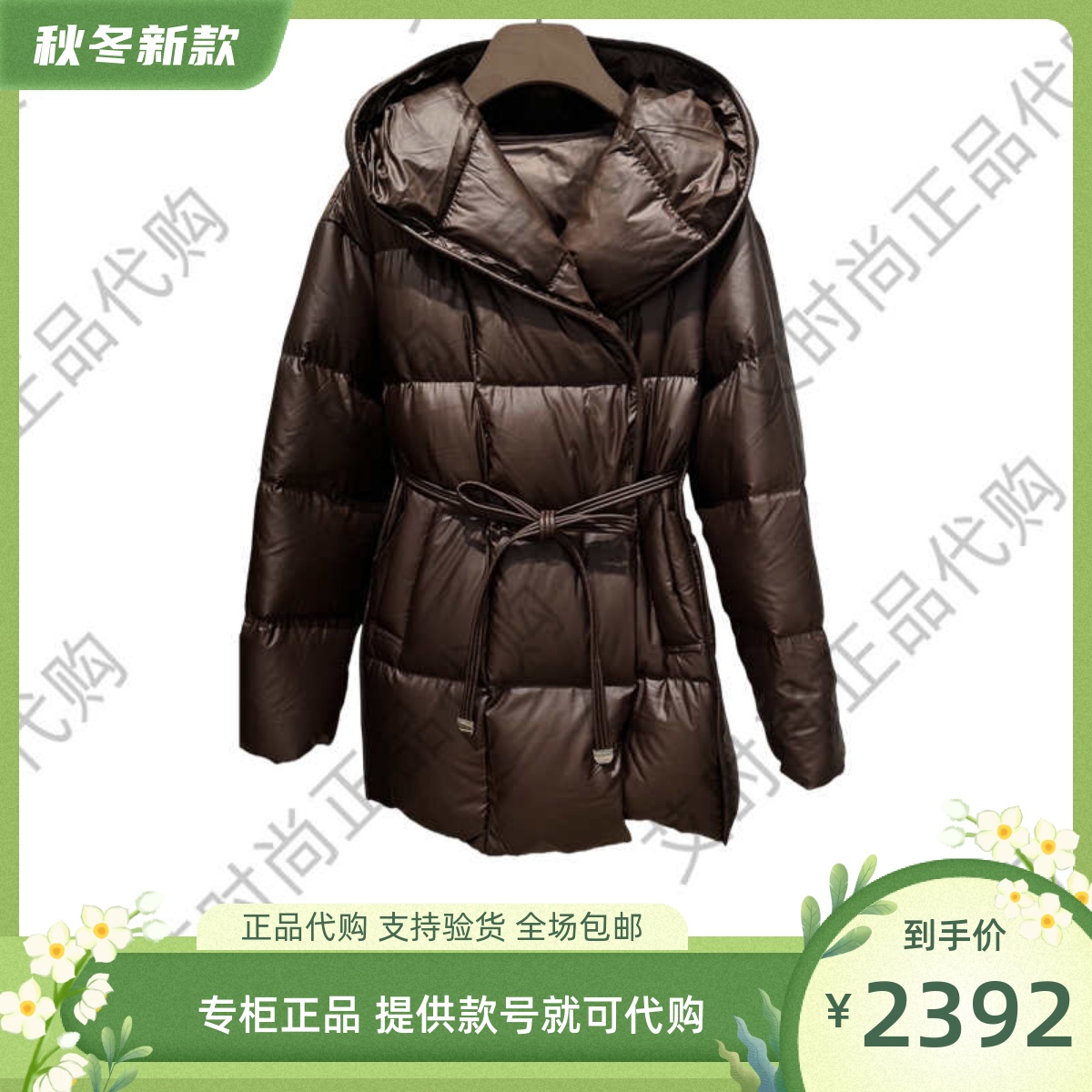 读我专柜正品国内代购2024秋冬