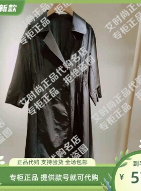 Read Me读我 专柜正品国内代购2022春款 翻领修身风衣 50508204