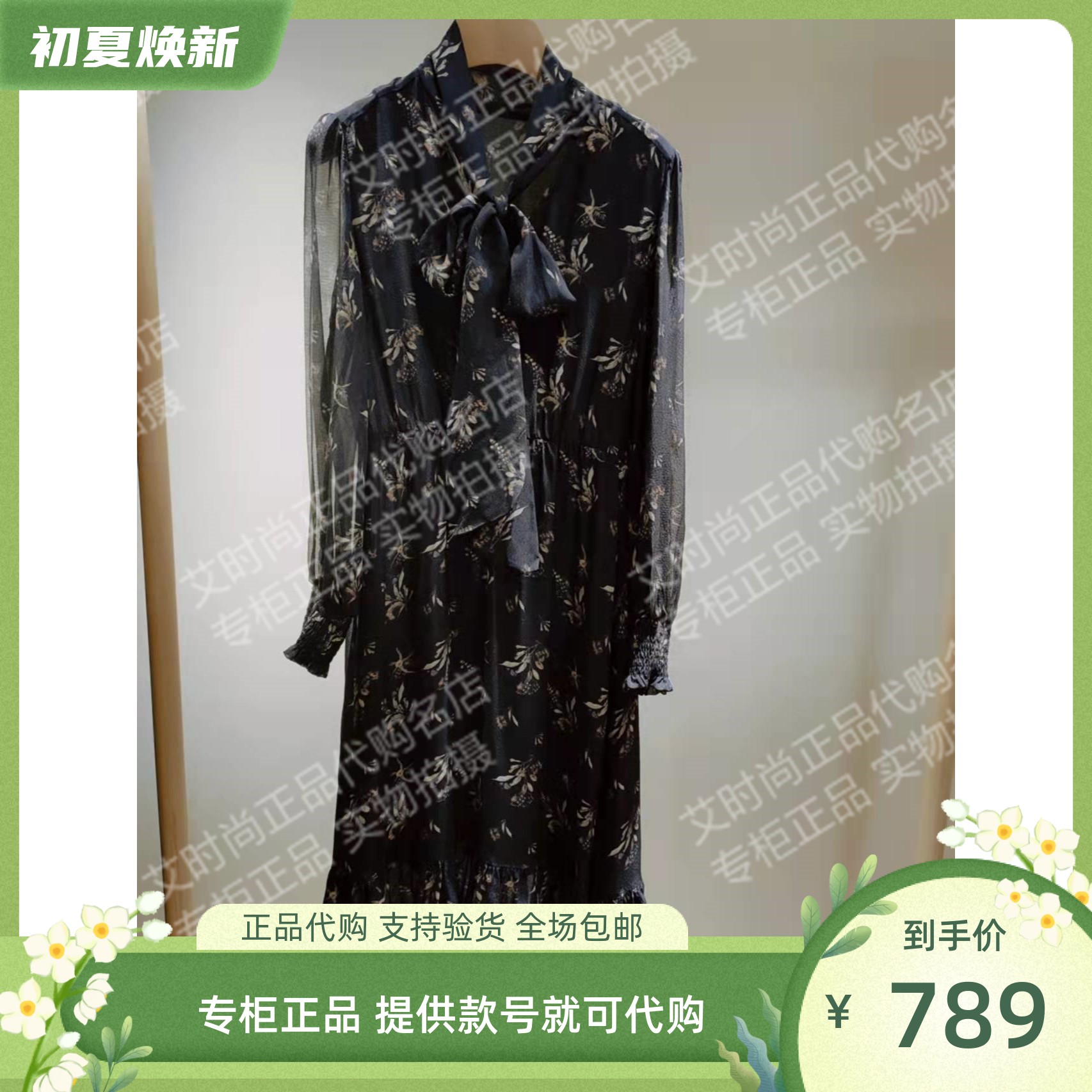 Read Me读我 专柜正品国内代购 2022春款 水彩印花连衣裙50810211