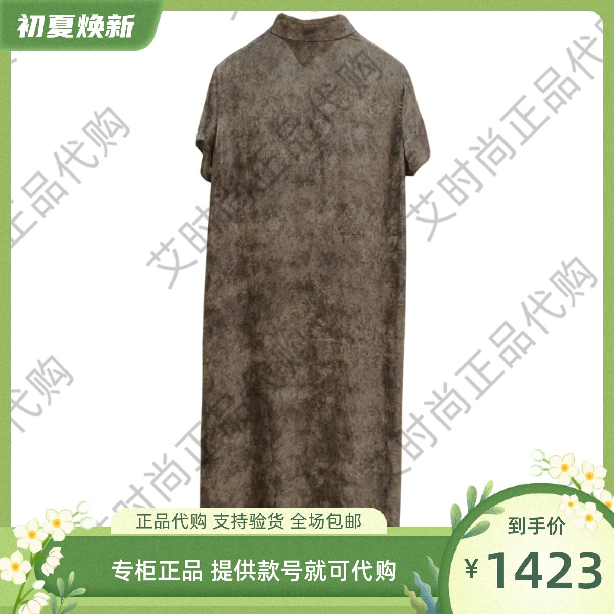 Read Me读我专柜正品国内代购2025春夏复古旗袍领连衣裙B70887529