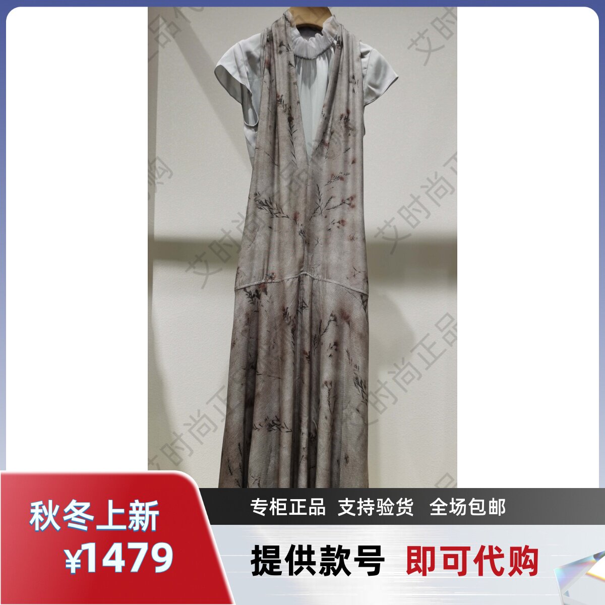 Read Me读我专柜正品国内代购2024春夏款印花背带鱼尾裙B90878618