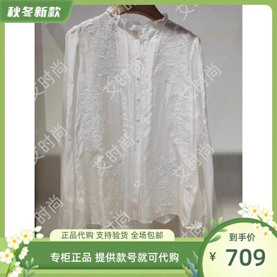 塔克褶绉刺绣衬衫B10108226