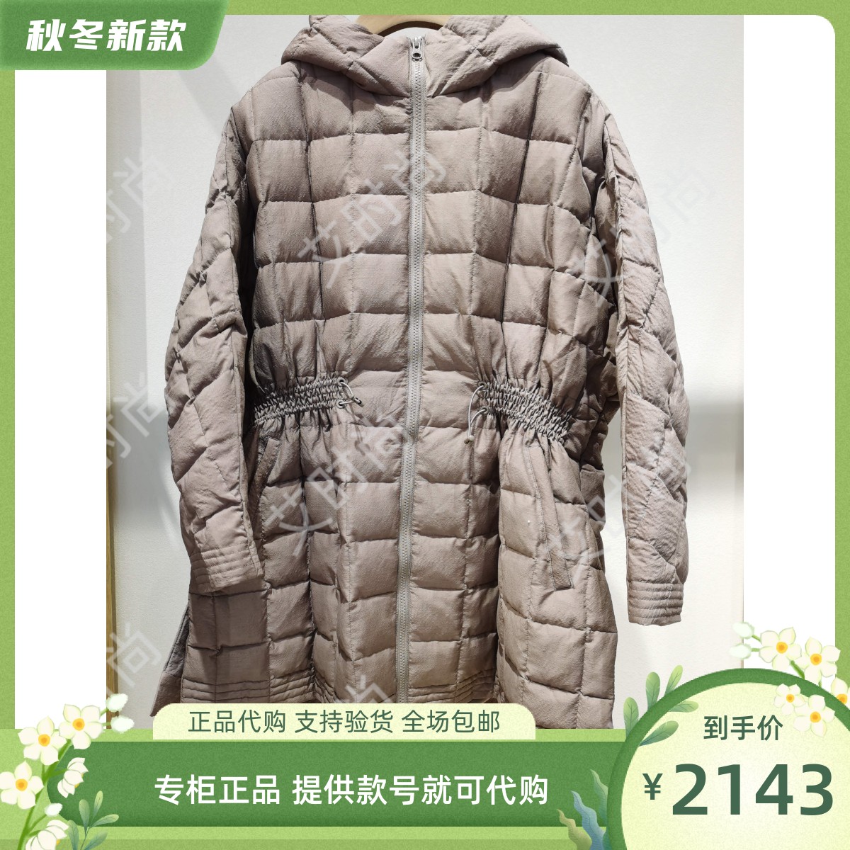 读我专柜正品国内代购2023秋冬