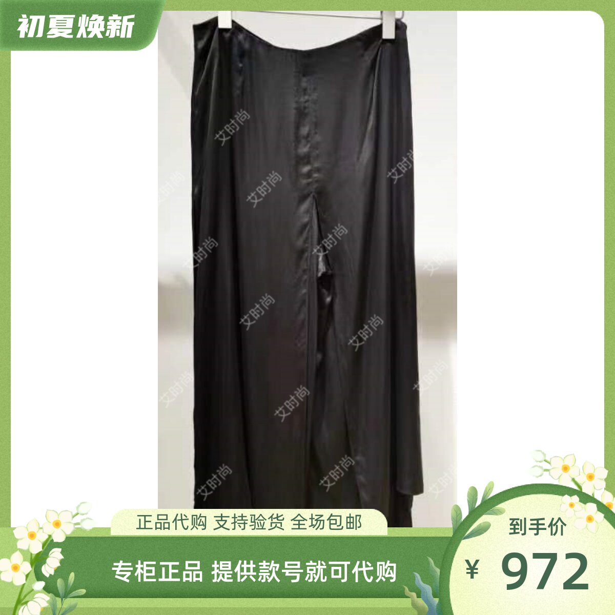 Read Me  读我专柜正品国内代购2023春款层叠开叉宽腿裤B20706305