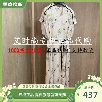 Read Me读我 专柜正品国内代购 2020春夏 中式领印花长裙90842410