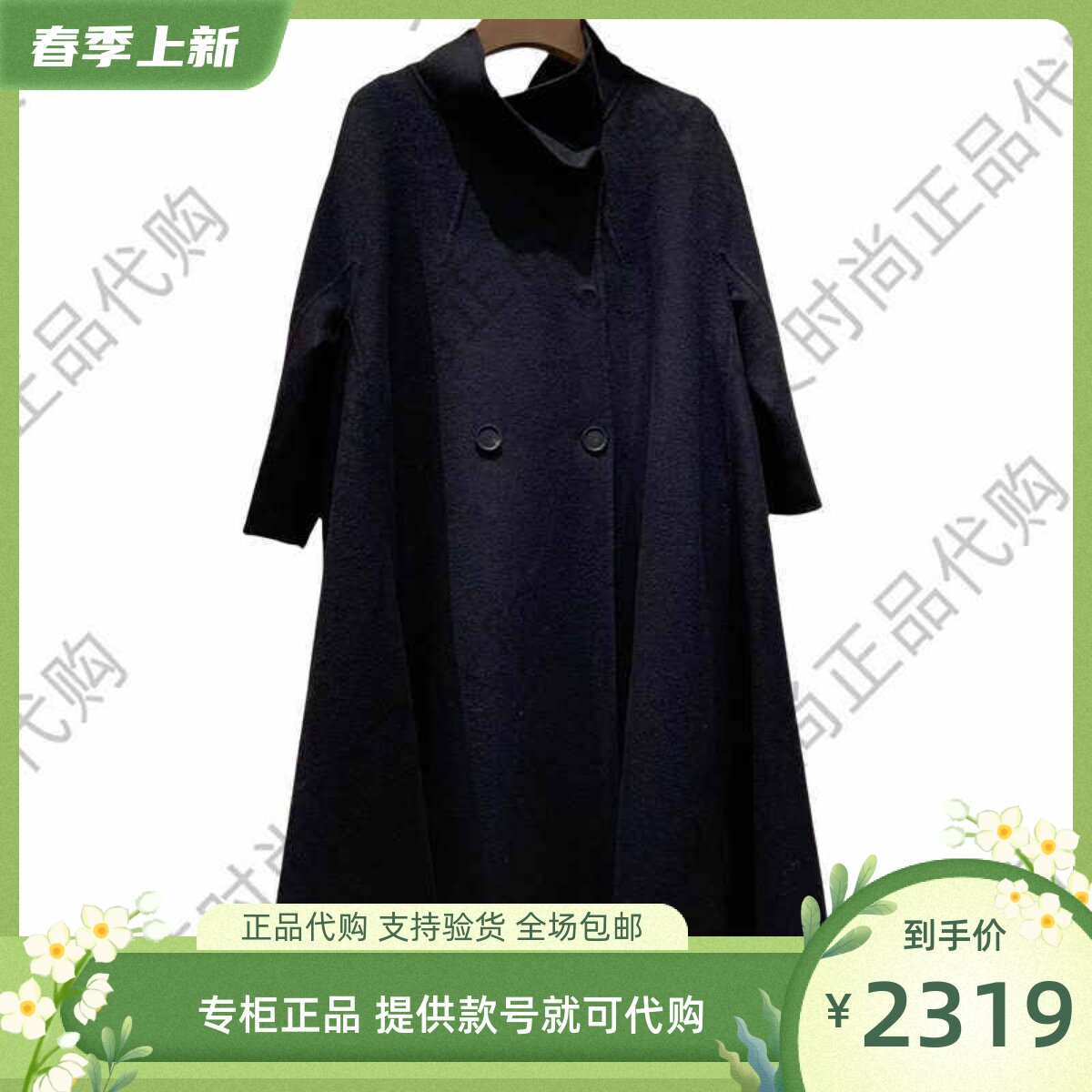 Read Me读我专柜正品国内代购2024秋冬洒脱A型呢大衣G80914288