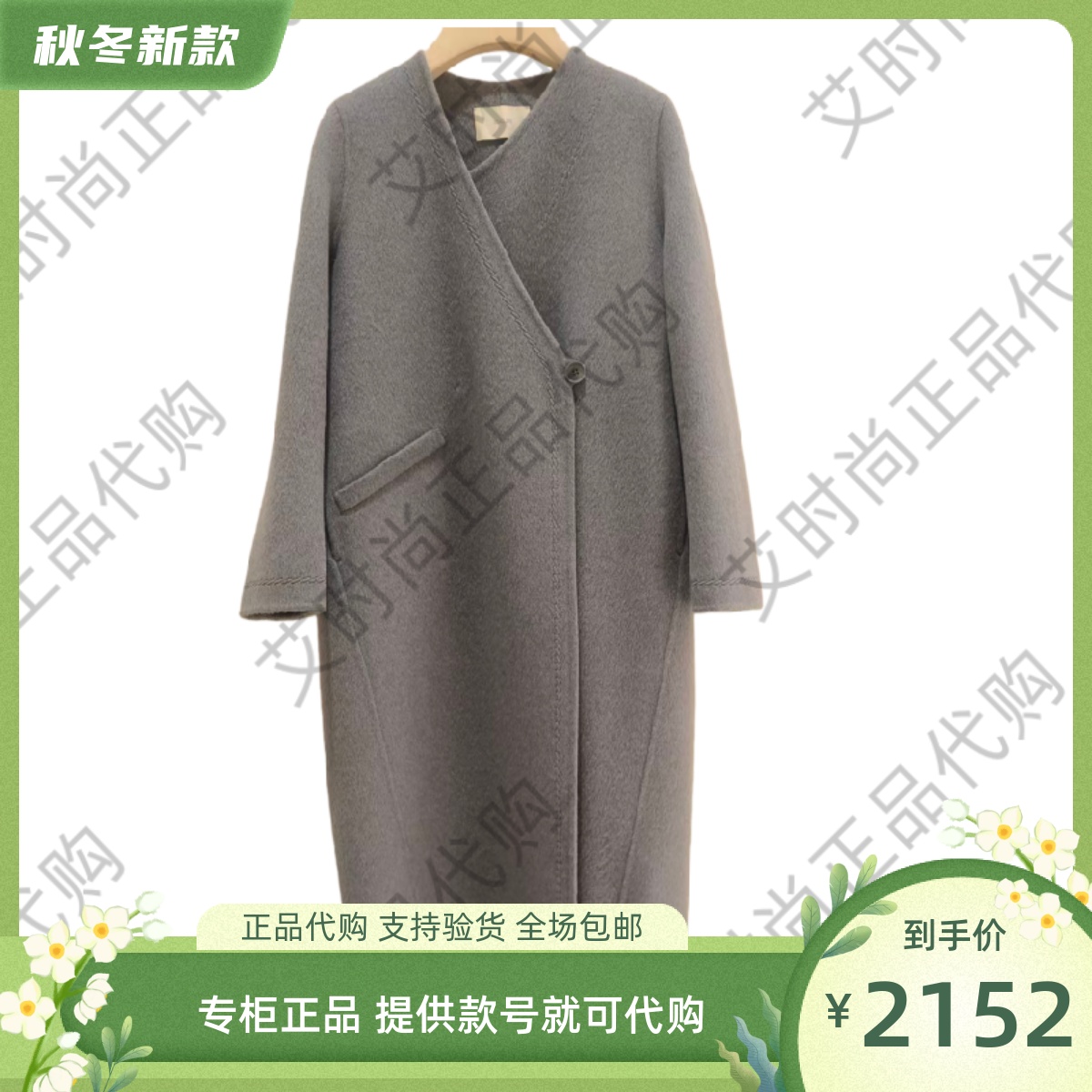 读我专柜正品国内代购2025秋冬