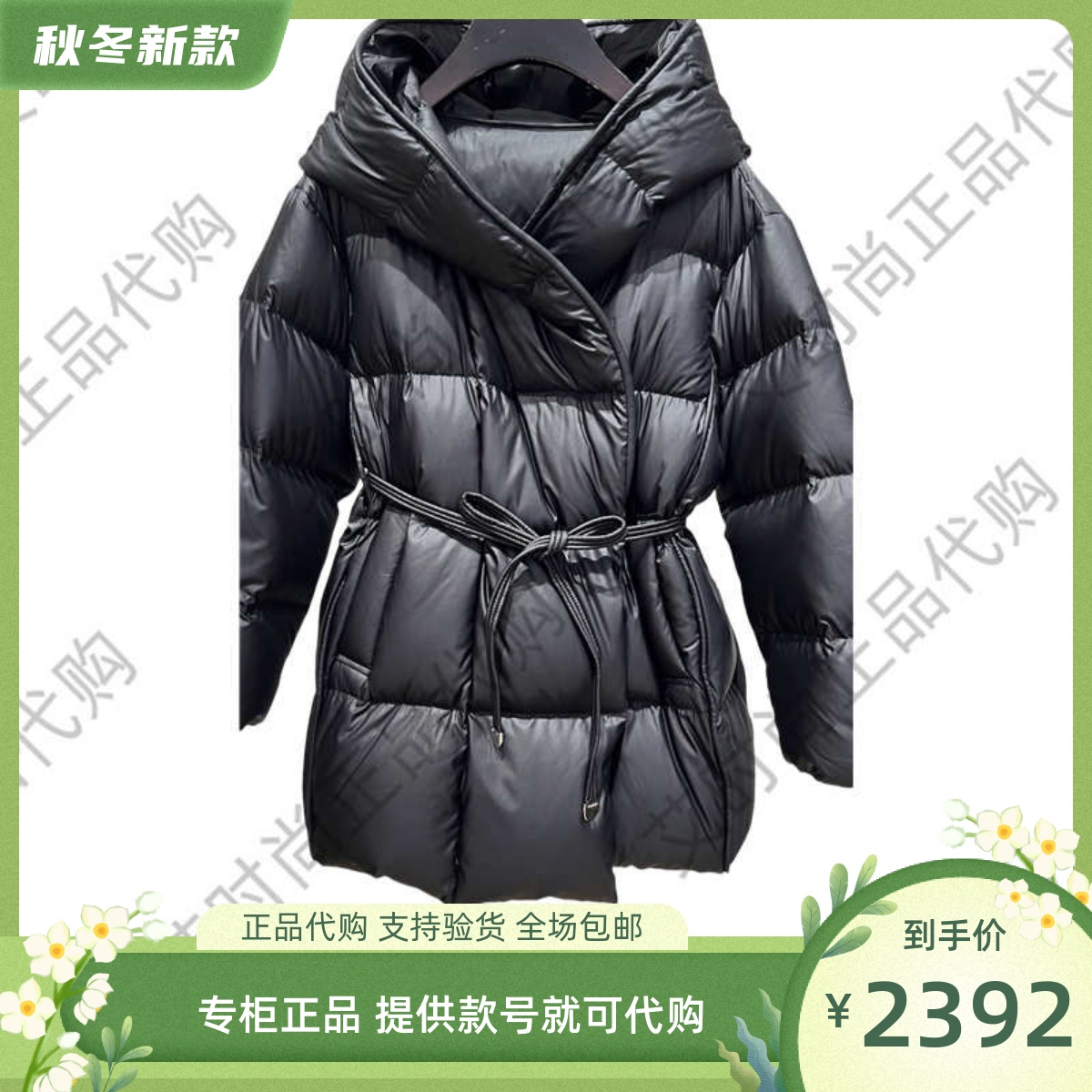 读我专柜正品国内代购2024秋冬