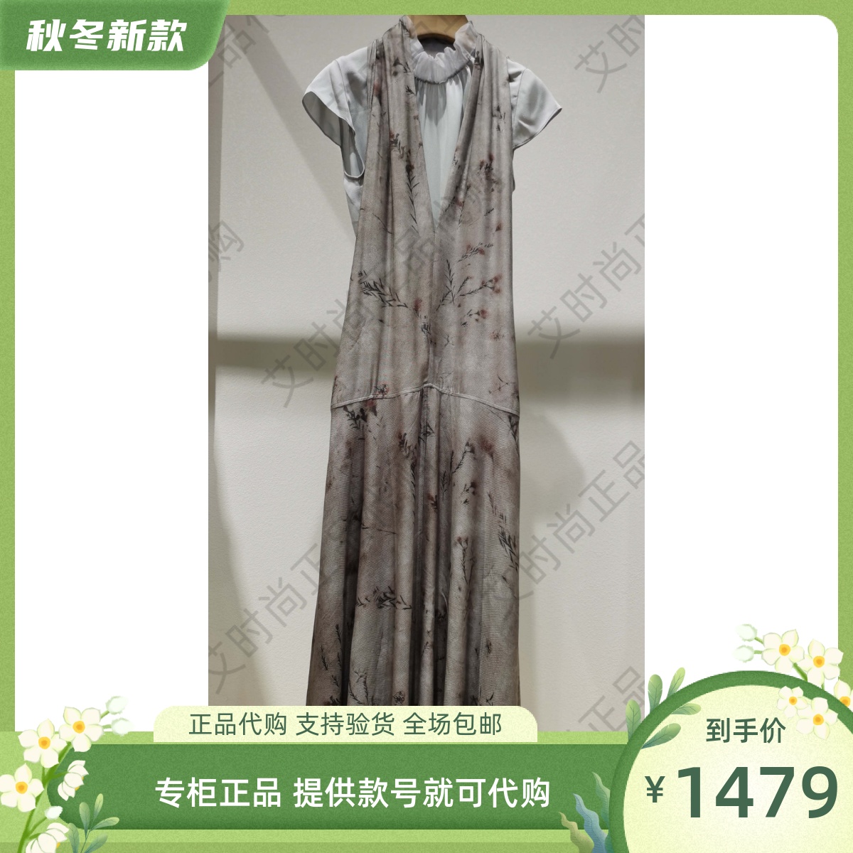 Read Me读我专柜正品国内代购2024春夏款印花背带鱼尾裙B90878618