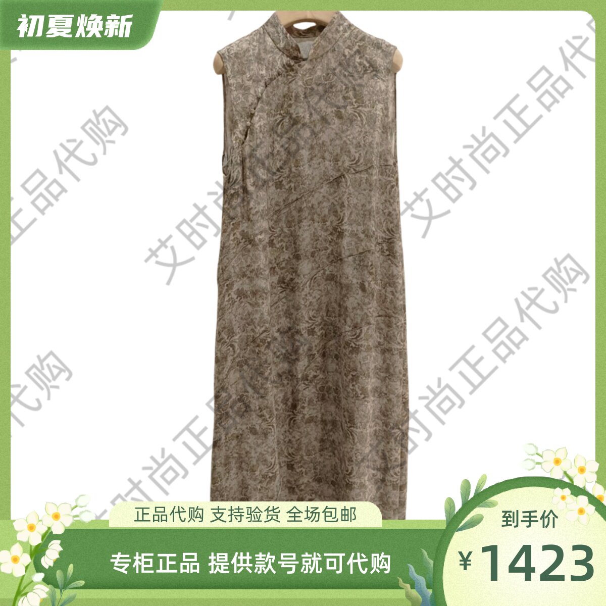 Read Me读我专柜正品国内代购2025春夏复古旗袍领连衣裙B70886529