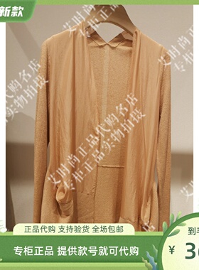 Read Me读我 专柜正品国内代购2022秋冬 相拼针织开衫B30246345