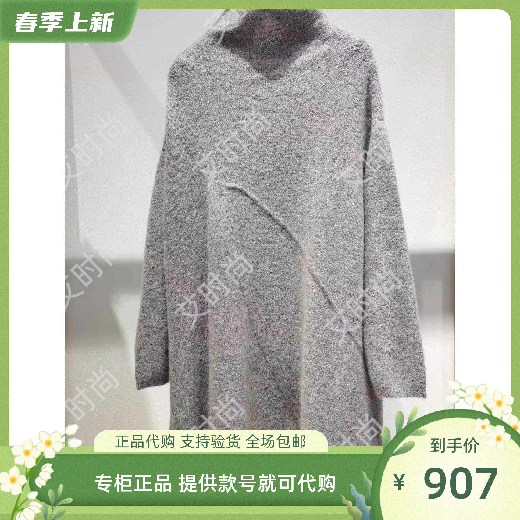 Read Me读我专柜正品国内代购2023秋冬 斜角高龄套衫 B10235446