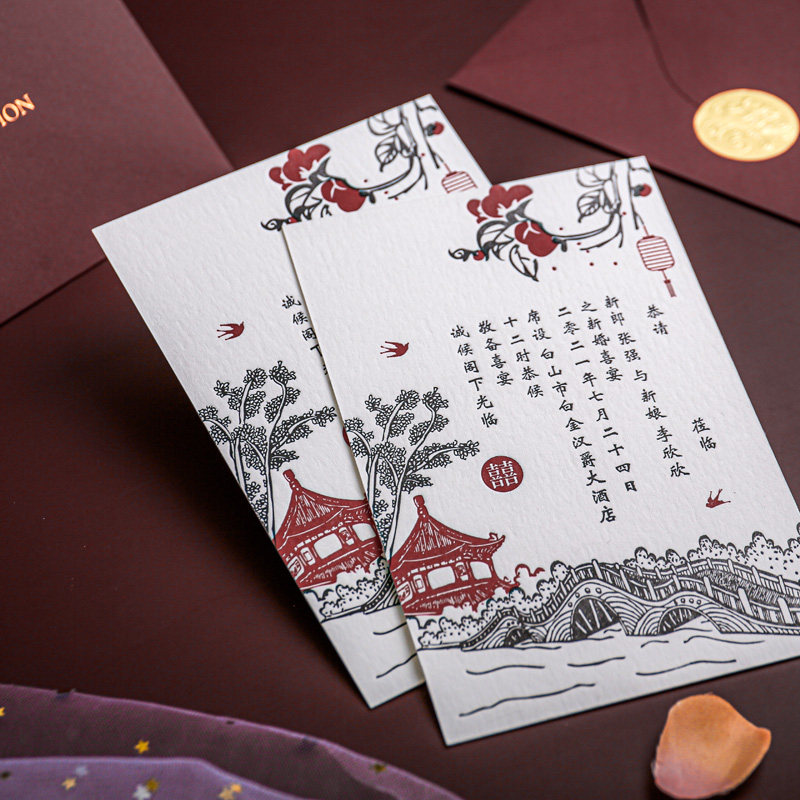 爱的协奏曲2025中国风喜帖手工凸印纸品婚礼请帖定制简约请柬高端