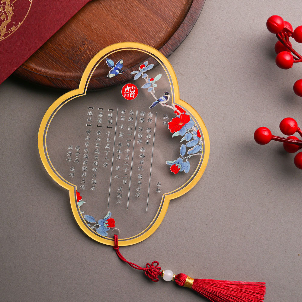 爱的协奏曲原创新中式婚礼请柬高端亚克力喜帖2023新款结婚请帖