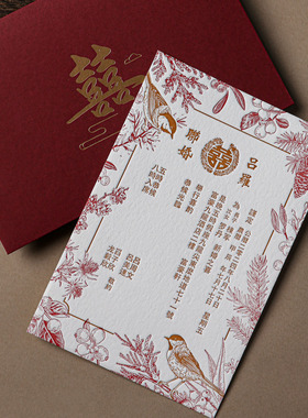 婚宴定制婚礼红色邀请函中式高级感结婚请贴高端请柬国风