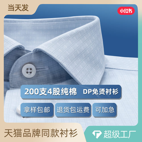 灰色暗格子衬衫男款短袖夏季200支dp免烫纯棉商务休闲感衬衣