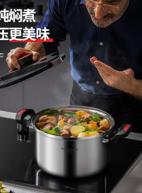 迈卡罗MC-T24G1微压锅低压汤锅炖煲焖煮家用压力锅燃气电磁炉