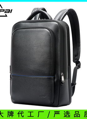 真皮背包商务双肩包荔枝纹男包头层牛皮电脑礼品厂家博牌包包