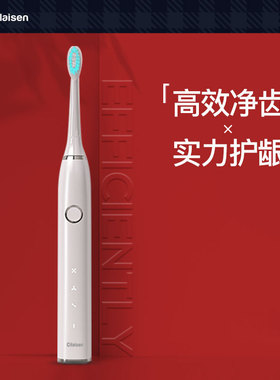 西莱森CP-T7电动牙刷 成人声波震动磁悬浮机芯续航能力强牙刷