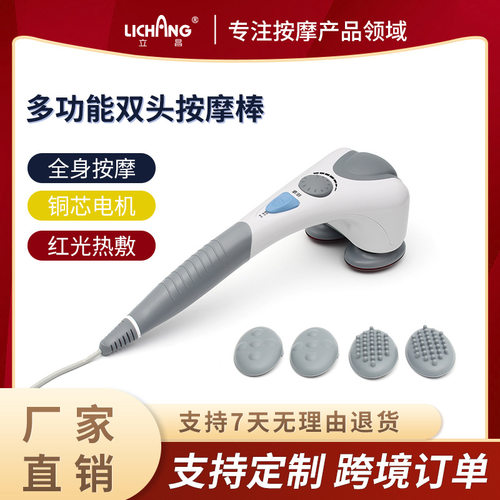 立昌多功能海豚按摩棒热敷电动颈椎按摩器颈部腰部背部捶背按摩