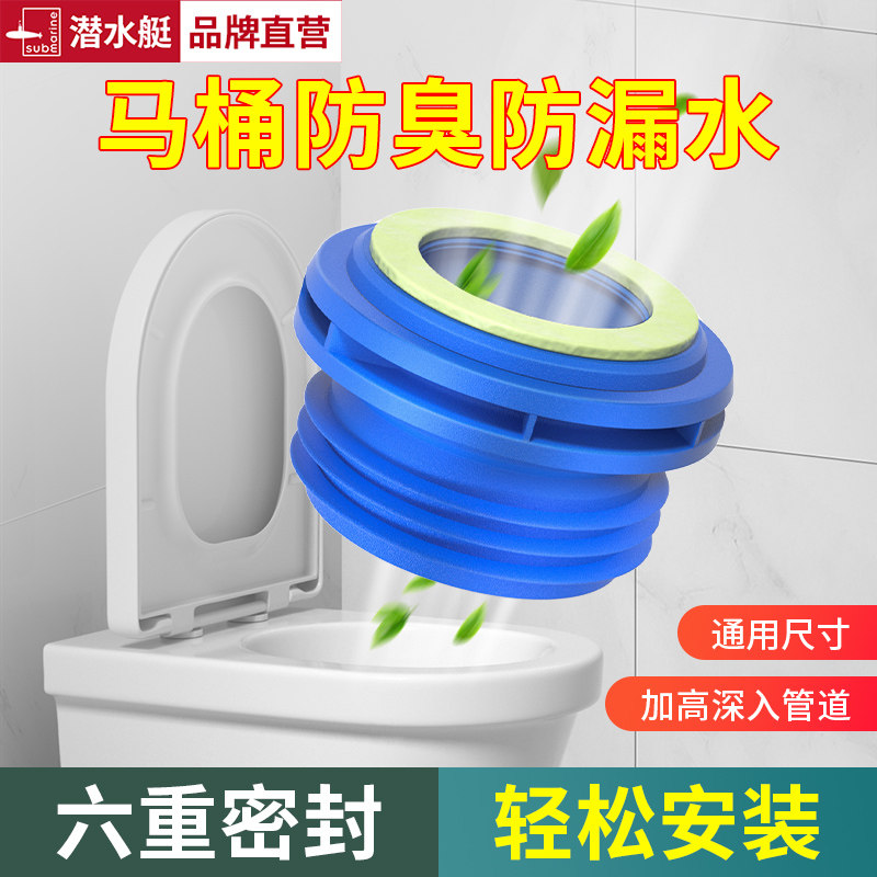 正品潜水艇马桶法兰密封圈防臭防漏神器加厚垫圈坐便器通用配件,家装主材,坐便器配件,淘宝优惠券,粉丝福利购,淘宝优惠卷