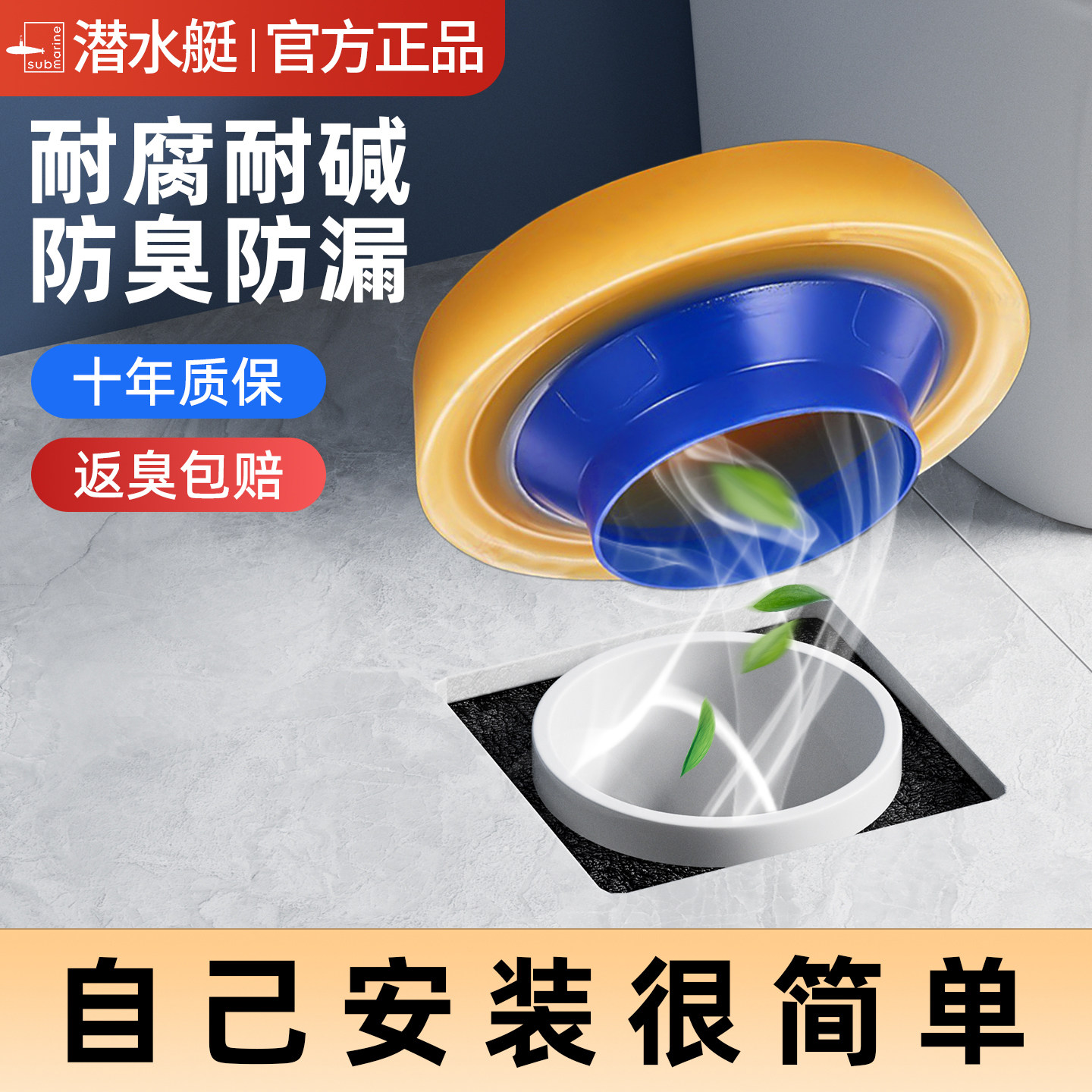 潜水艇马桶法兰密封圈防漏水防臭圈加厚坐便器下水底座配件通用型